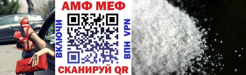 АМФ VHQ  Купить где  Мариинский Посад 