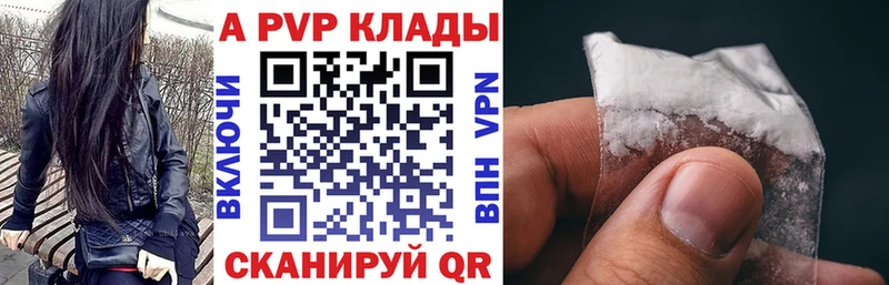 A-PVP СК  Купить где  Мариинский Посад 