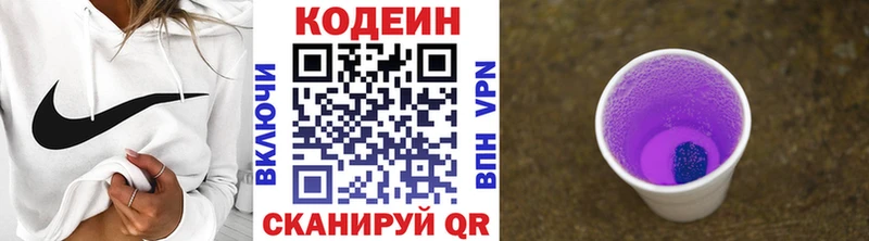 Codein Purple Drank  Купить закладки  Мариинский Посад 
