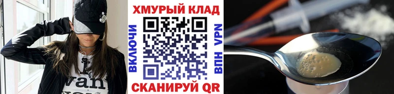 Героин VHQ Купить Мариинский Посад