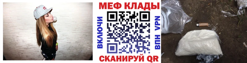Купить  Мариинский Посад  Меф кристаллы 