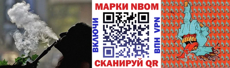 Марки NBOMe 1,5мг  Купить  Мариинский Посад 